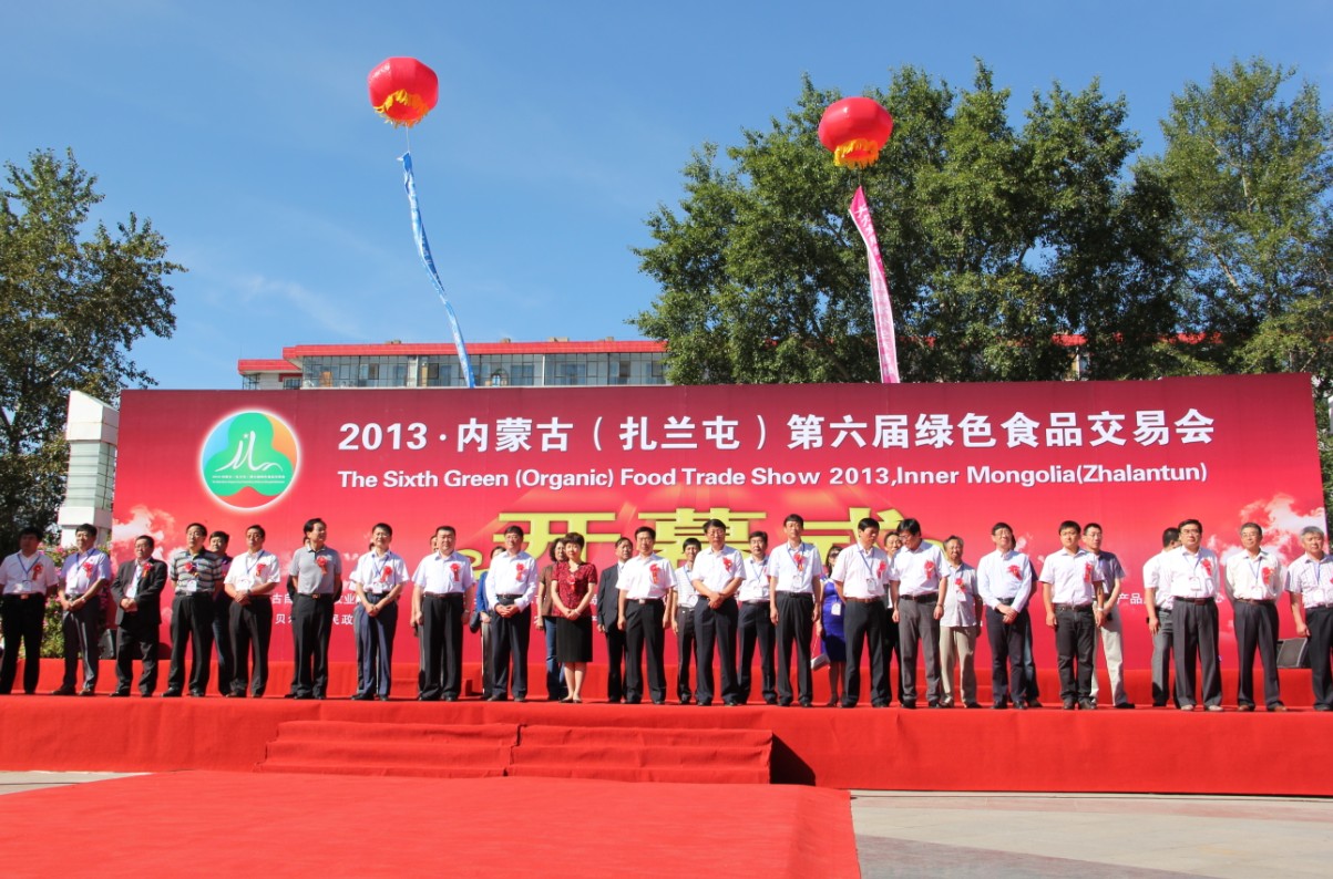 2013·內蒙古（扎蘭屯）第六屆綠色食品交易會(huì )落幕