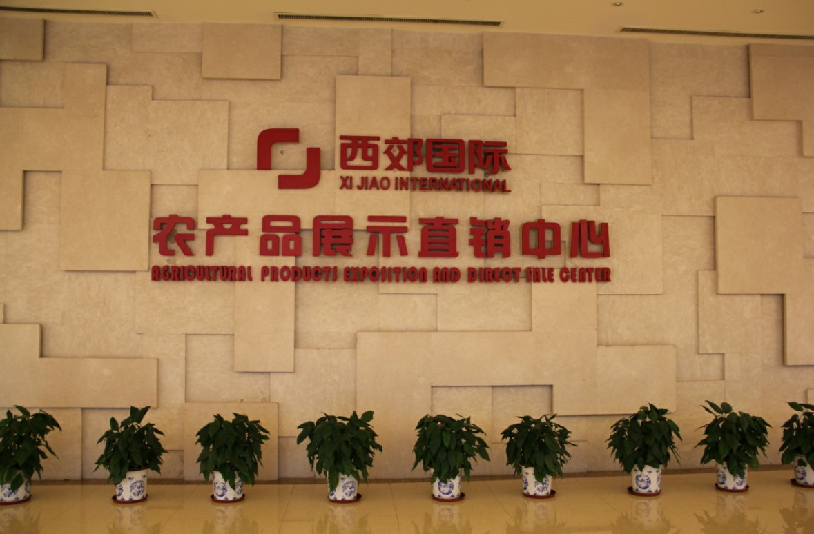 協(xié)會(huì )帶領(lǐng)會(huì )員企業(yè)登陸上海灘“綠色內蒙古”入滬進(jìn)行時(shí)