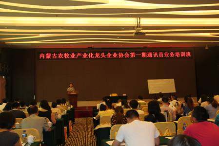 協(xié)會(huì )舉辦首屆會(huì )員單位通訊員培訓班