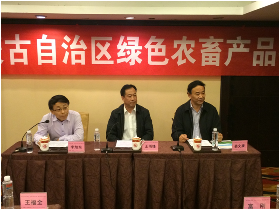 內(nèi)蒙古自治區(qū)綠色農(nóng)畜產(chǎn)品推介會(huì)在成都市舉行為第十五屆中國·西部國際博覽會(huì)圓滿召開增輝添翼