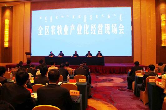 全區農牧業(yè)產(chǎn)業(yè)化經(jīng)營(yíng)現場(chǎng)會(huì )在赤峰市召開(kāi)
