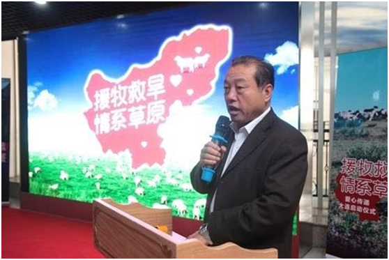 援牧救旱、情系草原大型公益系列活動在大連市舉行