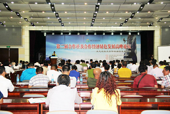 內蒙古龍頭企業(yè)協會應邀出席第二屆合作社及合作經濟綠色發(fā)展高峰論壇