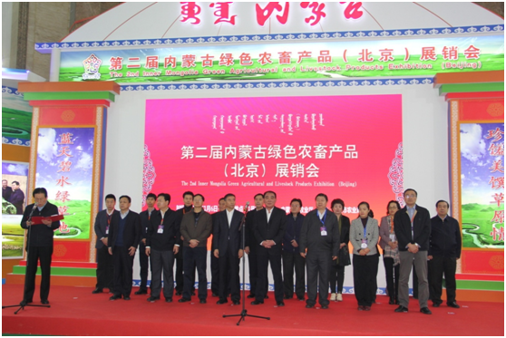 內(nèi)蒙古綠色農(nóng)畜產(chǎn)品展進(jìn)京送年貨--2017內(nèi)蒙古綠色農(nóng)畜產(chǎn)品（北京）展銷會開幕！