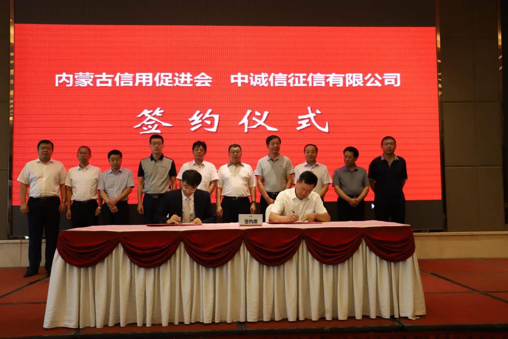 內蒙古信用促進(jìn)會(huì )與中誠信征信有限公司簽約儀式暨商務(wù)洽談會(huì )圓滿(mǎn)召開(kāi)
