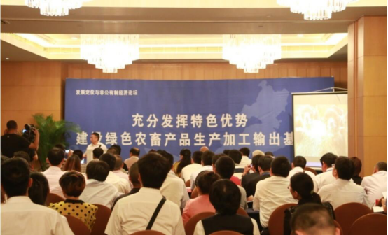 發(fā)展定位與非公有制經(jīng)濟論壇近日在呼圓滿(mǎn)結束