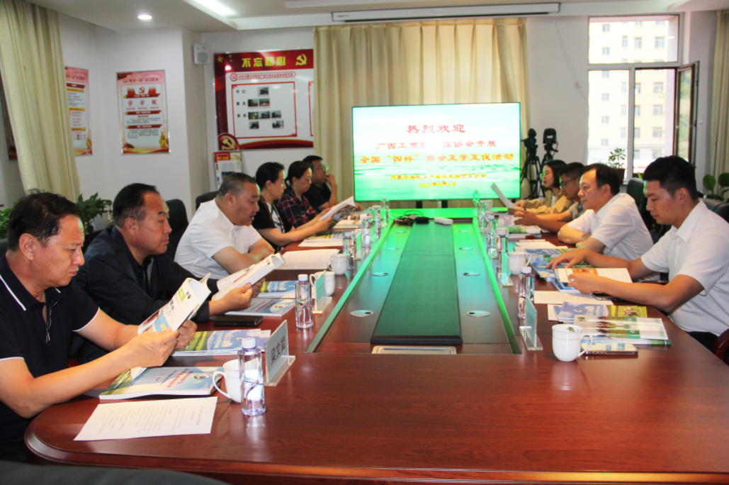 廣西工商聯(lián)蒞臨我協(xié)會(huì)開(kāi)展全國(guó)“四好”商會(huì)互學(xué)互促活動(dòng)