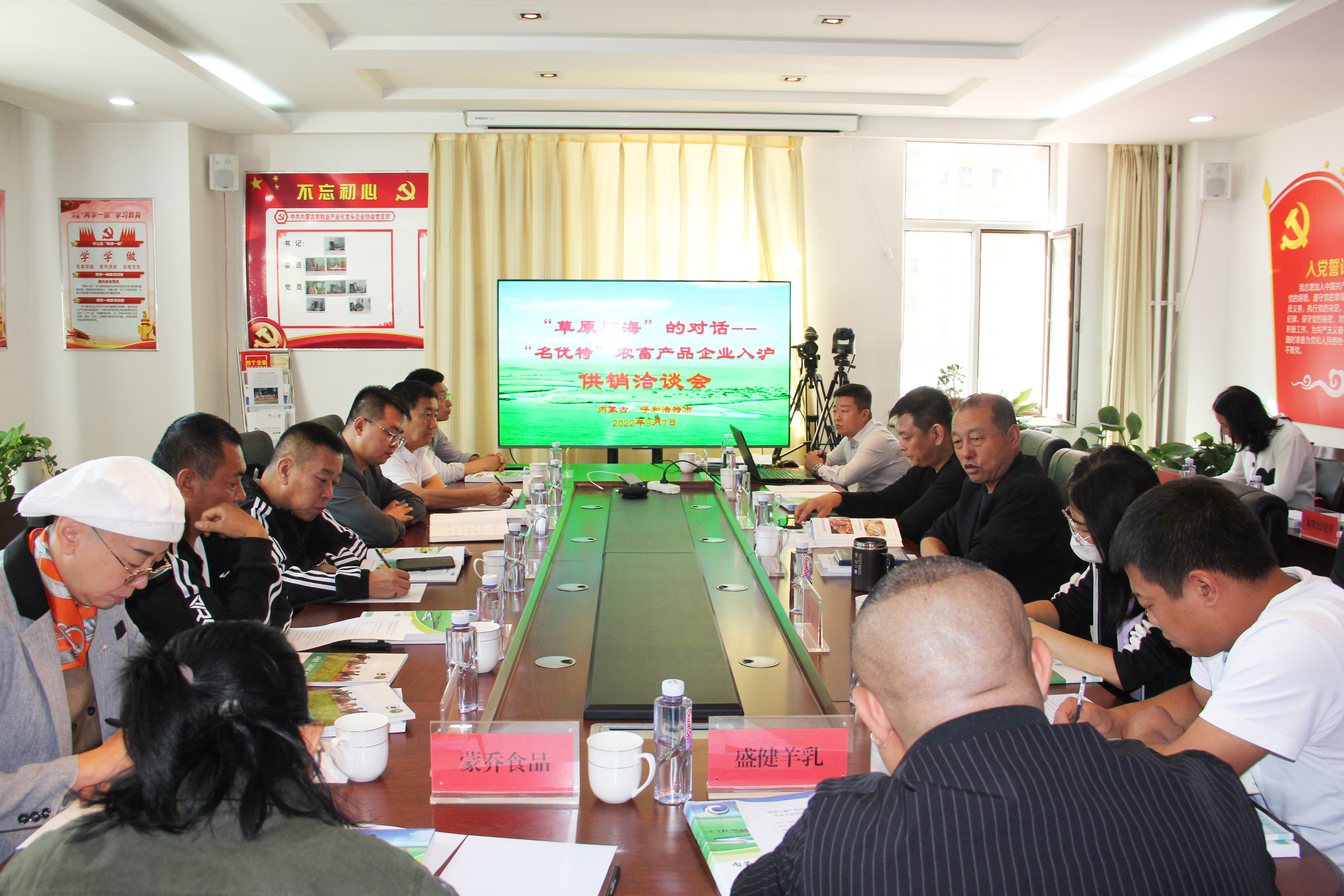 “草原與?！钡膶?duì)話--“名優(yōu)特”農(nóng)畜產(chǎn)品企業(yè) 入滬供銷(xiāo)洽談會(huì)在呼和浩特市召開(kāi)