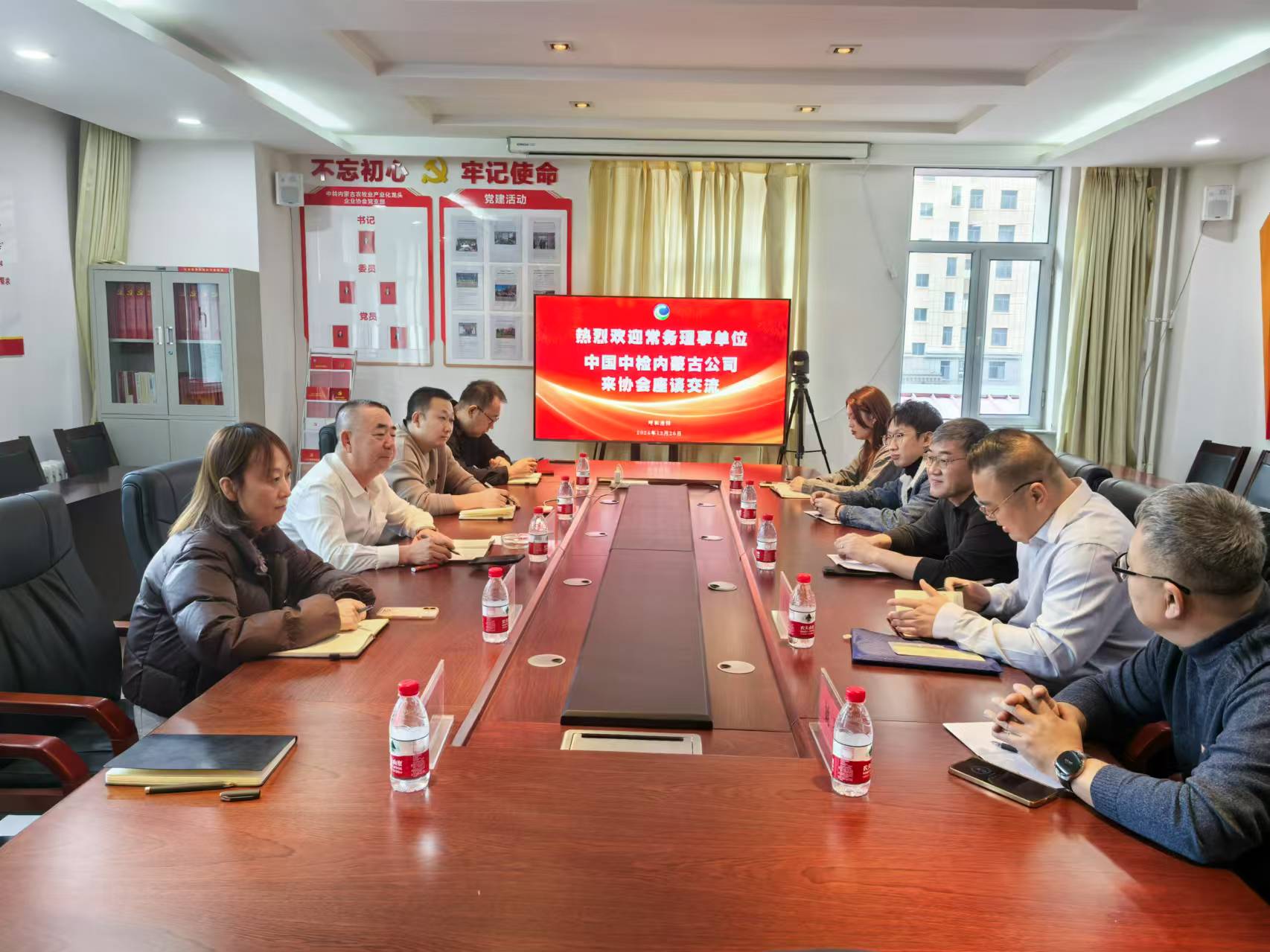 提升會(huì )員服務(wù)多元化 --中國中檢內蒙古有限公司 一行來(lái)協(xié)會(huì )對接洽談