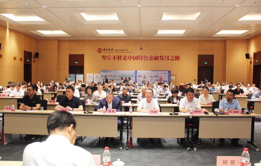 金融助力內蒙古農牧業(yè)高質(zhì)量發(fā)展暨內蒙古農牧業(yè)產(chǎn)業(yè)化龍頭企業(yè)協(xié)會(huì )第四屆第三次會(huì )員代表大會(huì )成功舉辦