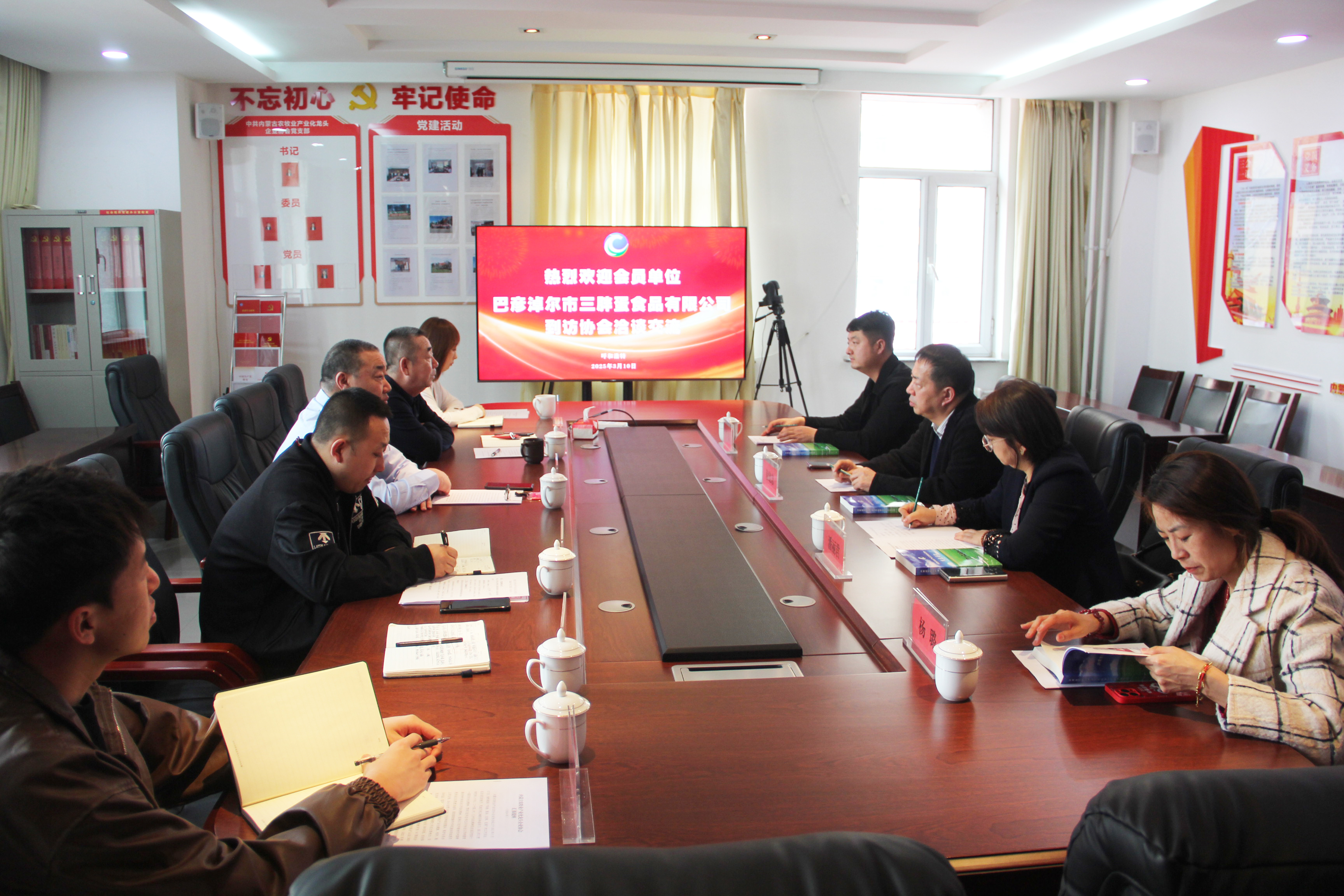 協(xié)會(huì )會(huì )員單位巴彥淖爾市三胖蛋食品 有限公司到訪(fǎng)協(xié)會(huì )交流洽談