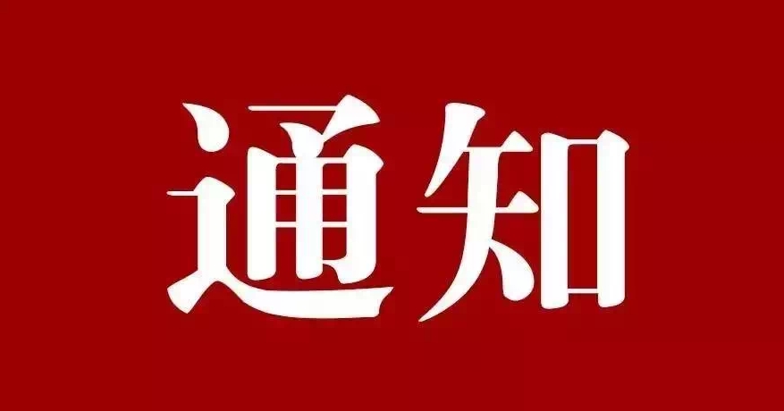內蒙古自治區人民政府辦公廳關(guān)于進(jìn)一步支持奶產(chǎn)業(yè)高質(zhì)量發(fā)展的通知