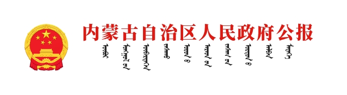 政府公報專(zhuān)欄